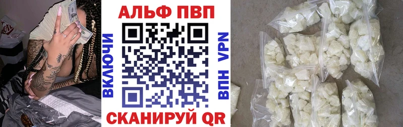 Alfa_PVP мука  хочу   Куртамыш 