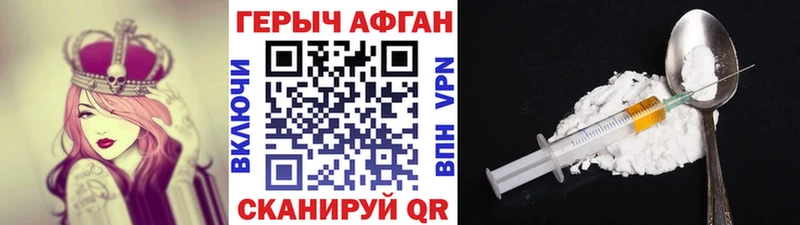 сколько стоит Куртамыш Героин хмурый