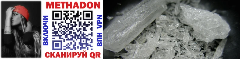 МЕТАДОН methadone  Куртамыш 